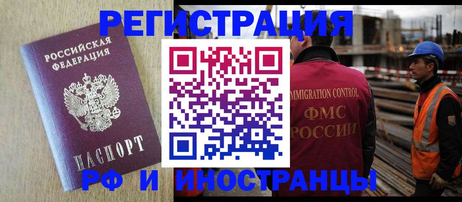 прописка для кредита в Кургане