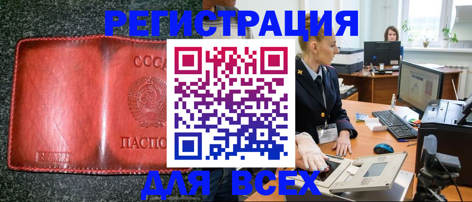 прописка поиск в Кургане